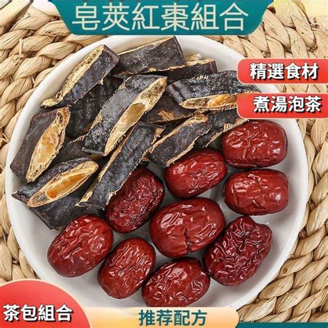 皂莢紅棗湯|皂莢紅棗湯 湯頭歌訣